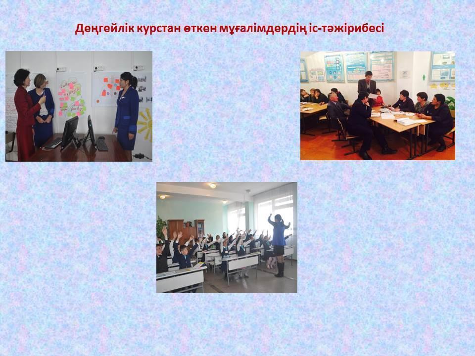 2016-2017 оқу жылы